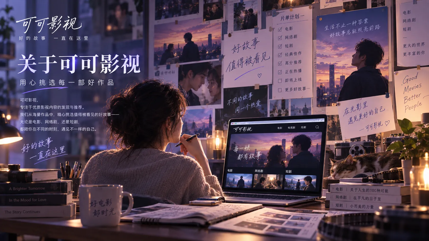 云上邮局影视内容封面